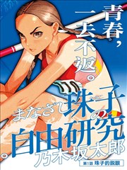 子米影院电视剧图鉴第五张示例漫改剧的分格对照卡面